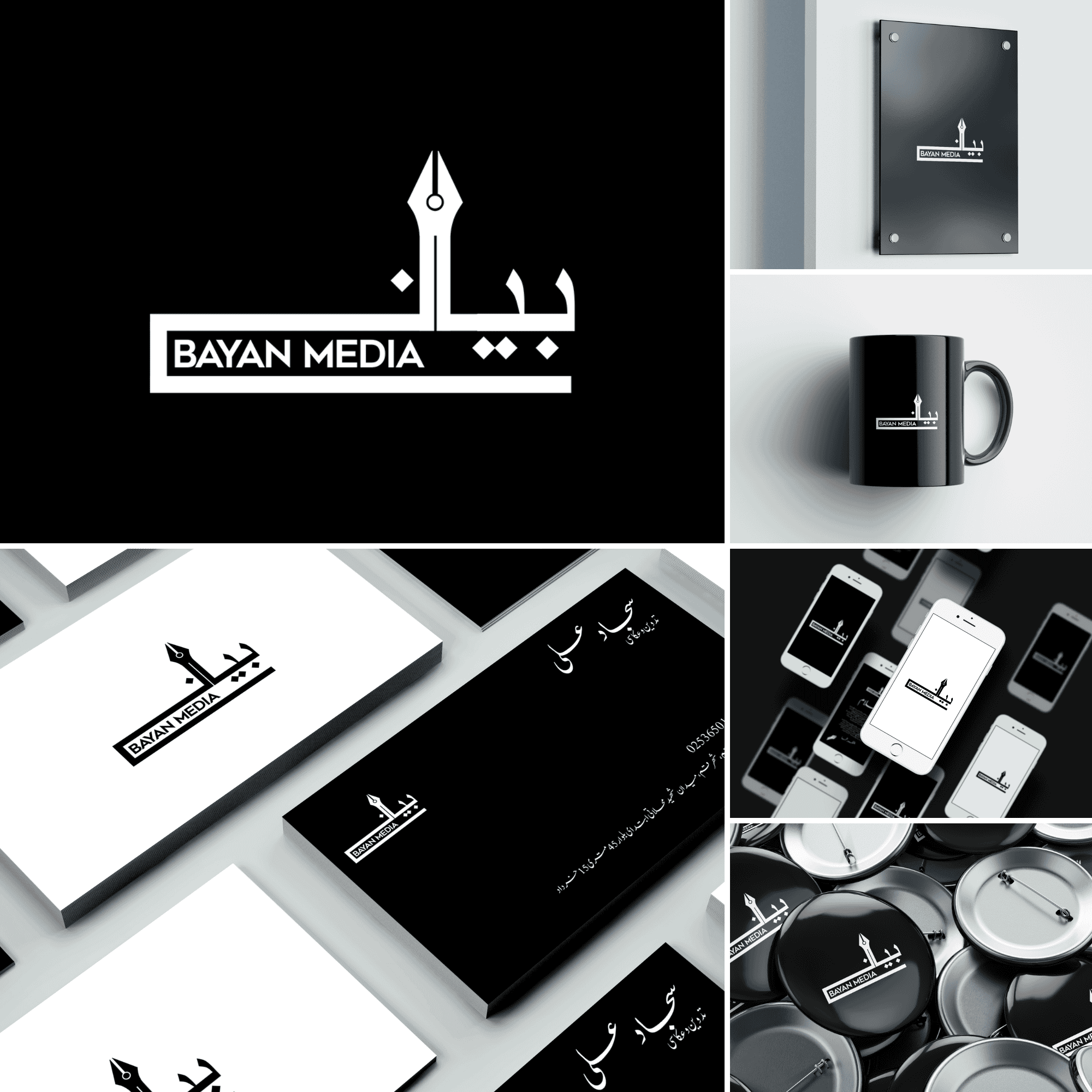 Bayan Media